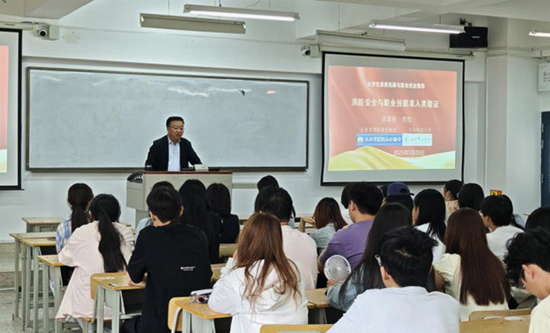 强化消防技能，拓宽取证路径——学院举办素质拓展与就业创业专题讲座 