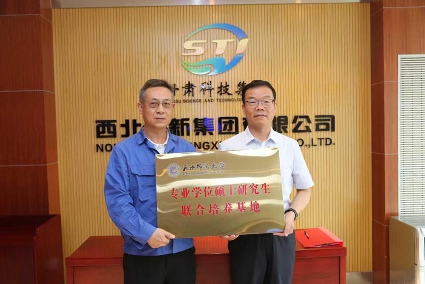 我校与西北永新涂料有限公司共建材料与化工专业硕士研究生联合培养基地 