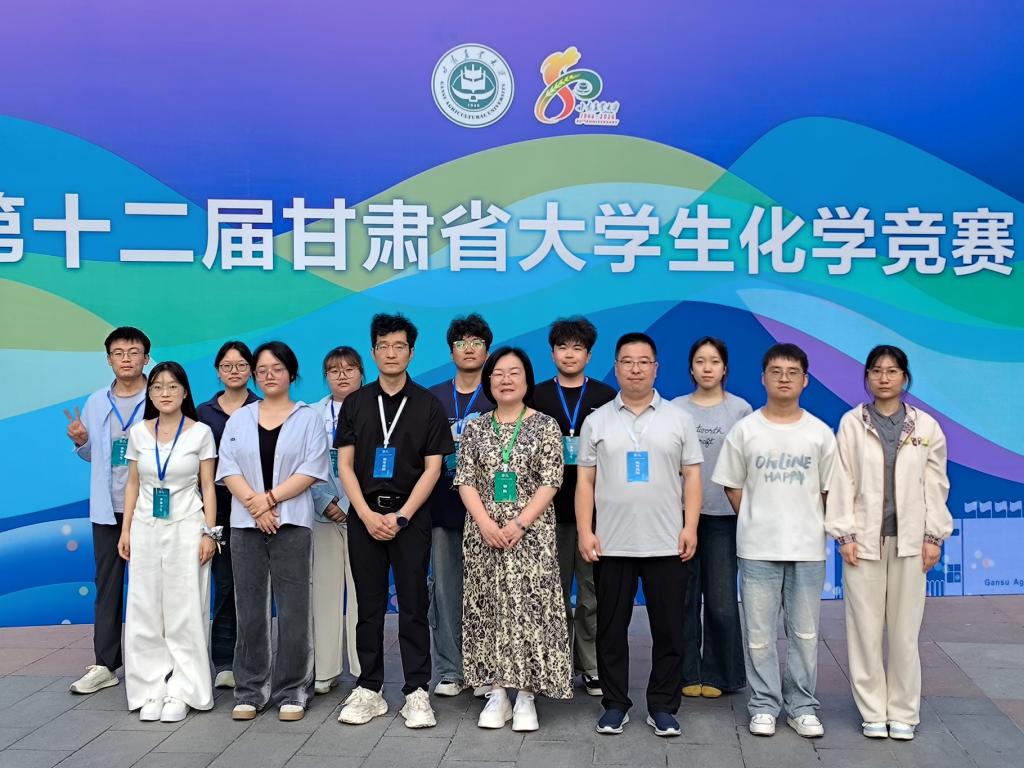 以赛促学 再创佳绩｜学院学子在第十二届甘肃省大学生化学竞赛中斩获佳绩 