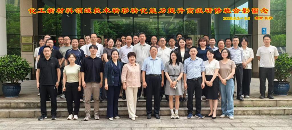学院教师参加中国化工学会化工新材料产业技术转移转化高级研修班 